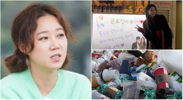 '버려지는 쓰레기에 스트레스' 배우 공효진이 동료들에게 2년째 커피차를 보내지 않는다고 밝혔다
