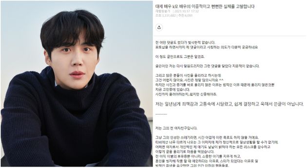 '그분에게 상처 줬다' 배우 김선호가 전 여친에게 사과했다. 폭로글이 나온지 3일 만이다. 