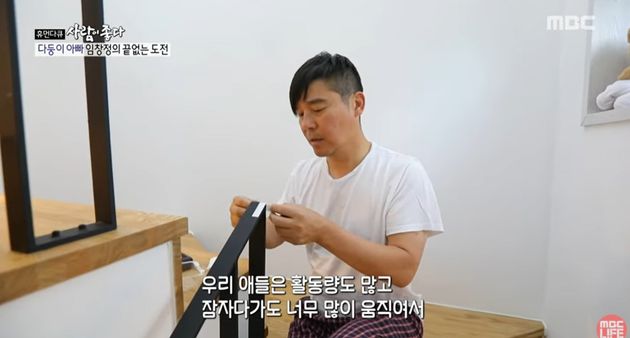 2019년 MBC 휴먼다큐 '사람이 좋다'에서 공개된 아빠 임창정의 일상 