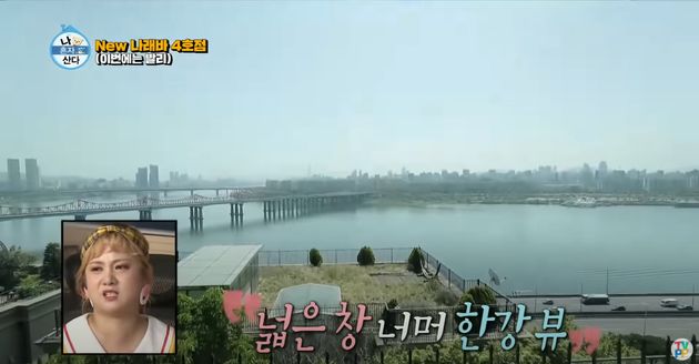 한강이 보이는 박나래의 집.