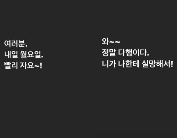 김동완이 '실망했다'는 팬들을 저격하며 남긴 글