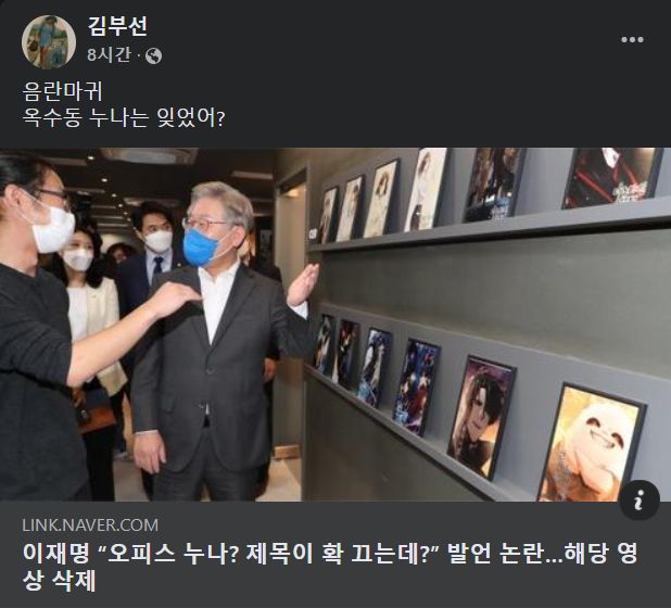 배우 김부선이 이재명 지사 언급하며 올린 글  