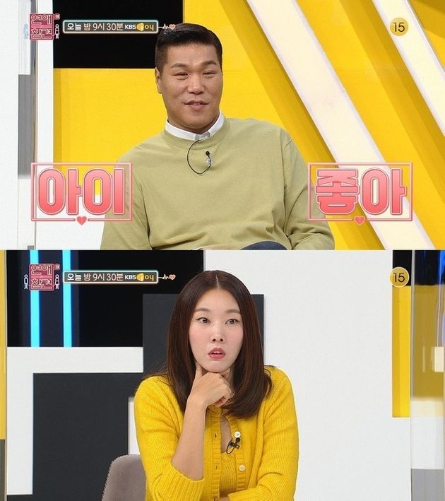 KBS Joy ‘연애의 참견 시즌3’