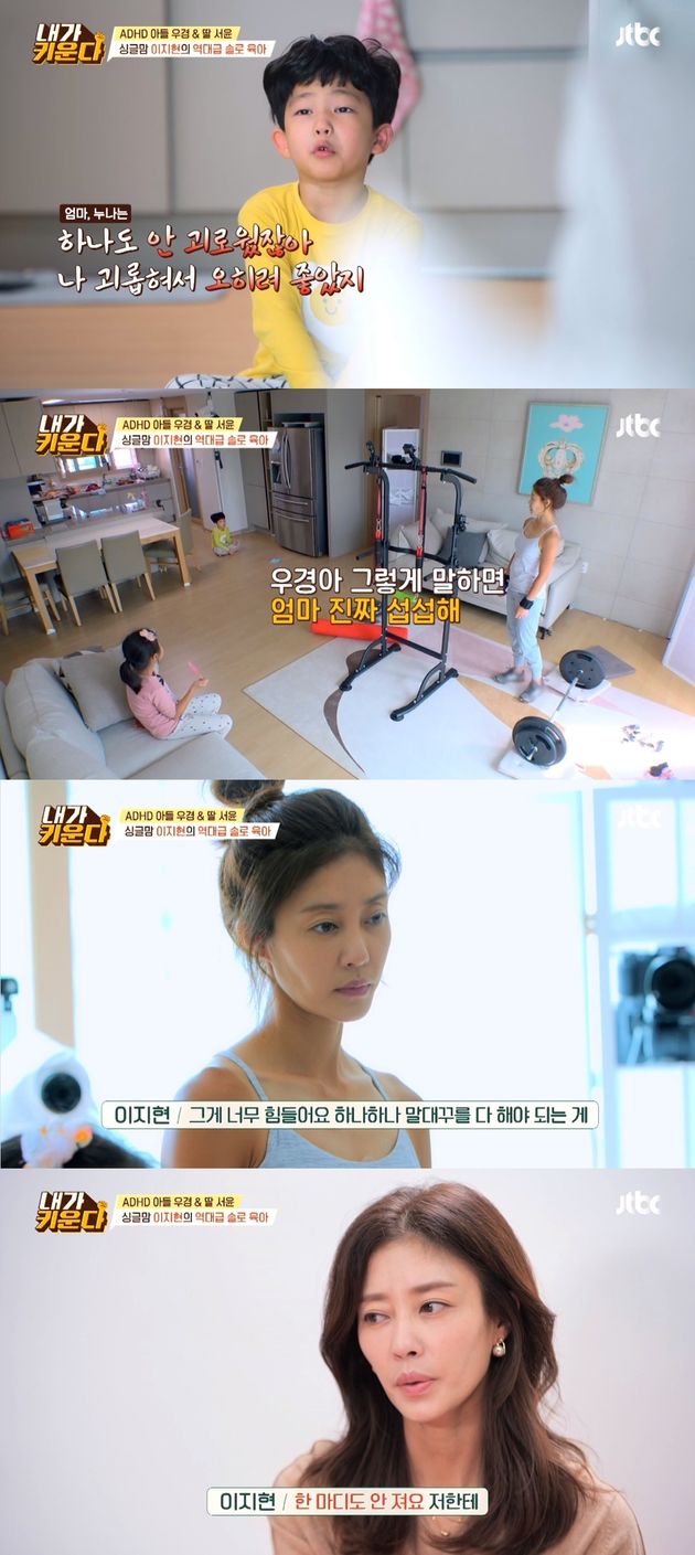 이지현과 ADHD를 앓고 있는 아들 우경이의 대치상황