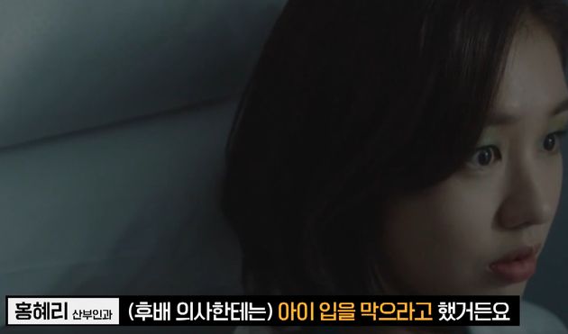 극 중 무뇌아 출산 장면&nbsp;