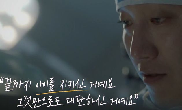 의사 양석형이 출산 직후 산모에게 건넨 위로&nbsp;