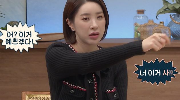 평소 서인영이 친구에게 많이 하는 말&nbsp;