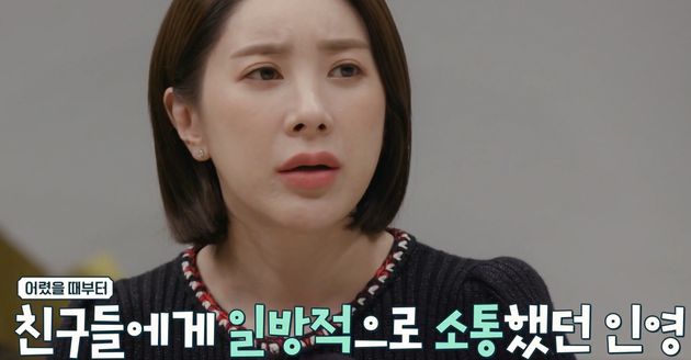 문제를 지적받고 깜짝 놀라는 서인영&nbsp;