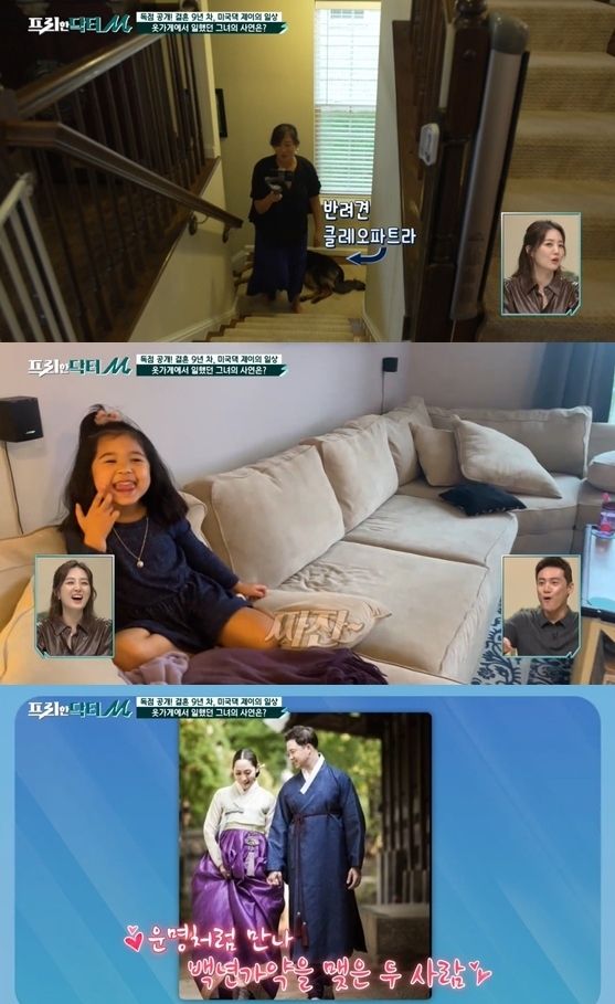 제이의 딸과 자택&nbsp;