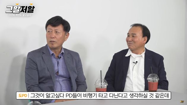 '그알' 김상규, 김진관 기장.