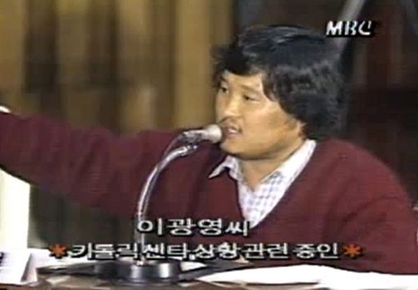 1989년 2월 국회 광주 특위 청문회에서 고 이광영씨가 증언하고 있다.