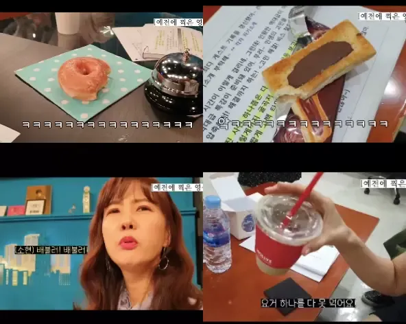 소식좌 박소현의 음식 섭취 