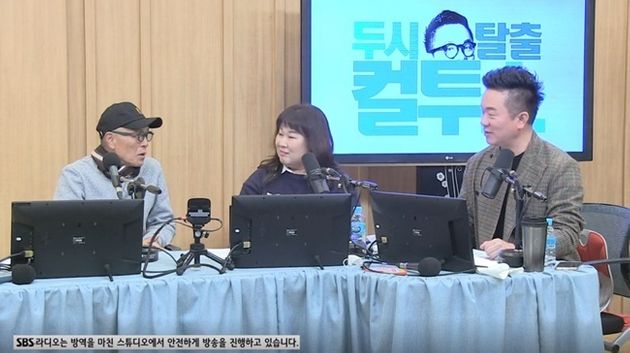 SBS 파워FM '두시탈출 컬투쇼' 보이는 라디오 캡처
