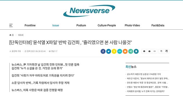 김건희씨의 첫 언론 인터뷰. 2021.6.30.