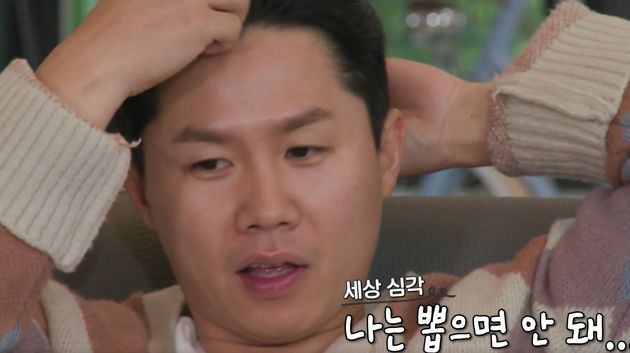 심각한 양세형&nbsp;