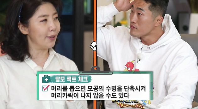 머리카락은 인위적으로 뽑으면 안 된다.&nbsp;