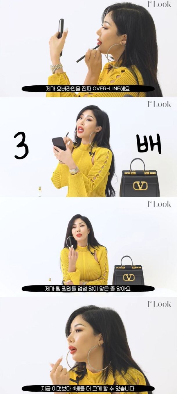 볼륨감 있는 입술을 화장으로 구현한다는 제시&nbsp;