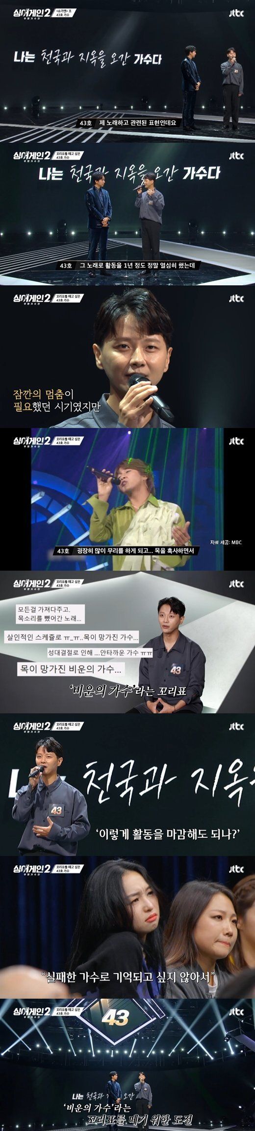 싱어게인2 출연한 가수 김현성&nbsp;