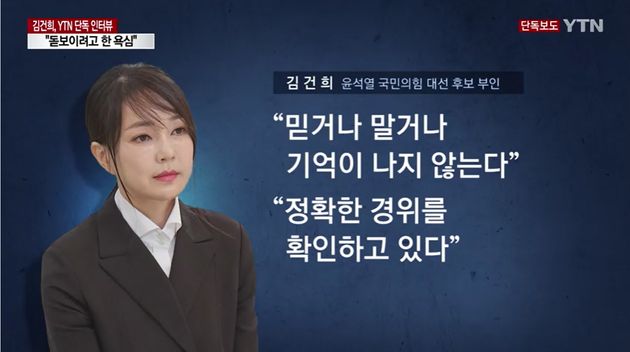 김건희씨의 해명 1.