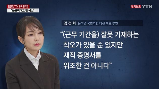 김건희씨의 해명 2.