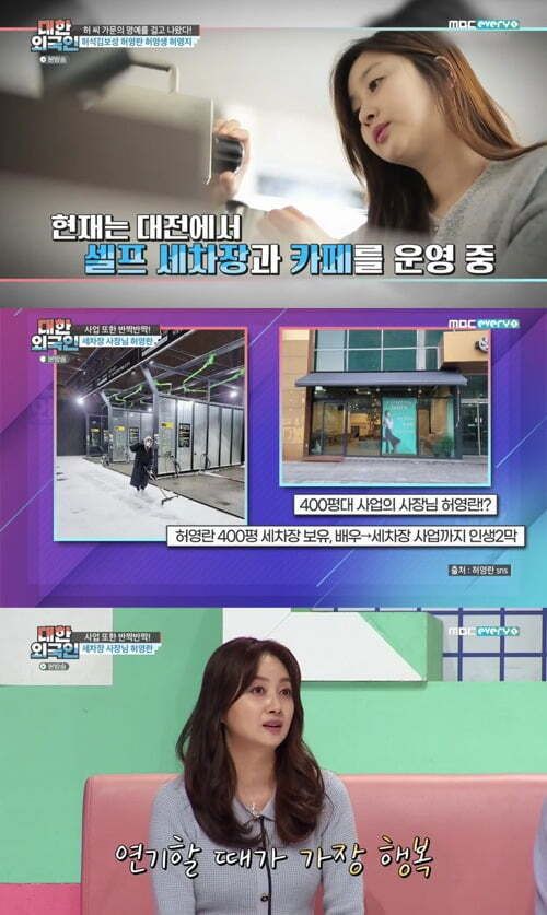 MBC 에브리원 '대한외국인'