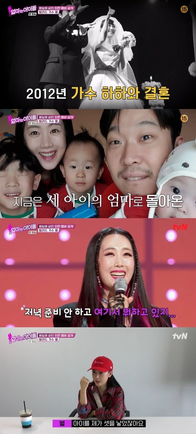 tvN '엄마는 아이돌'
