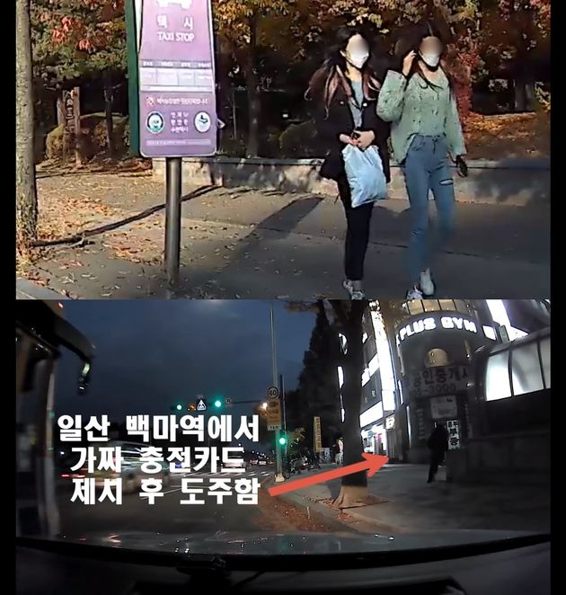 경기도 수원에서 일산까지 택시를 이용한 뒤 요금을 내지 않고 달아난 여성 2명.