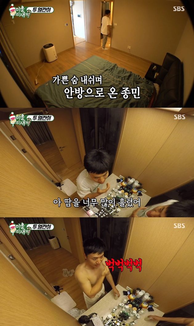 여유로운 침실과 화장품이 잘 정돈된 김종민의 화장대.