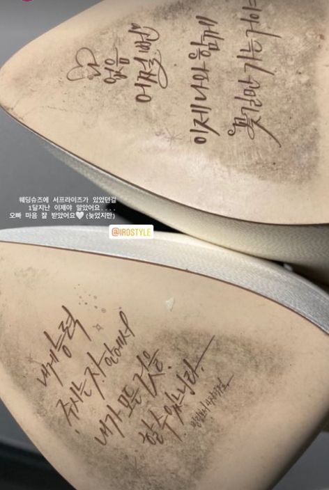 결혼 한달만에 발견한 서프라이즈 선물&nbsp;