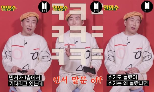 사우나 1층에서 기다리고 있던 민서와 마주친 슈가.&nbsp;