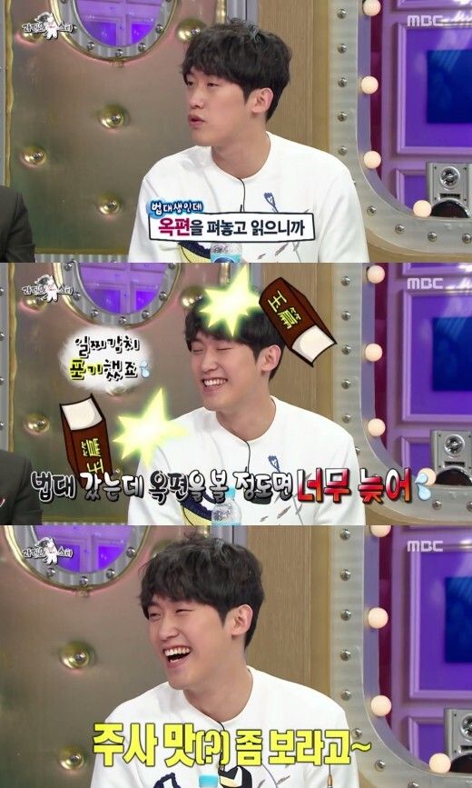 MBC ‘라디오스타’