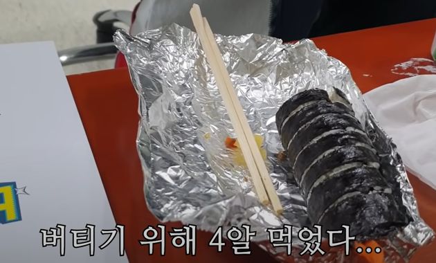과식한 소식좌가 먹은 양 = 김밥 4알 