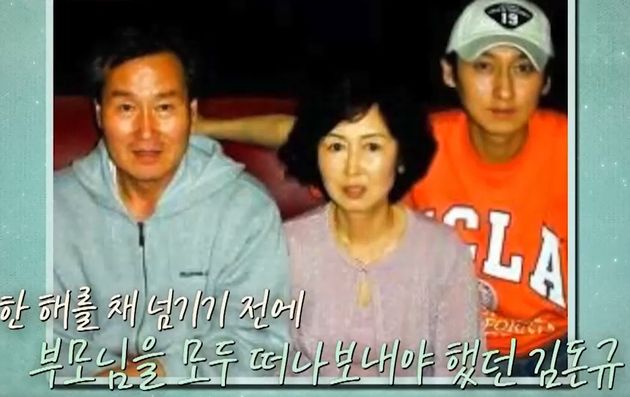 김돈규와 부모님 