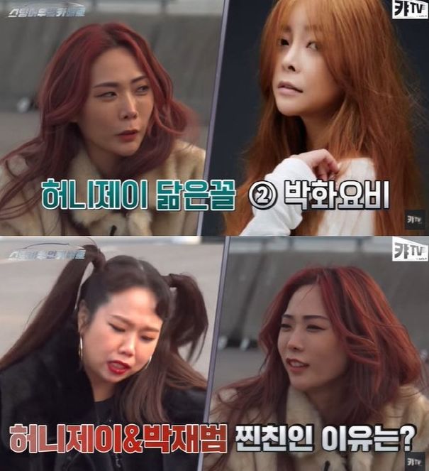 허니제이와 박재범이 사귈 수 없는 이유