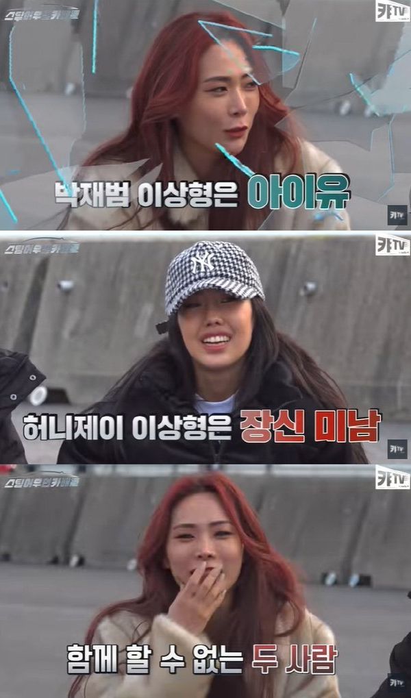 허니제이와 박재범이 사귈 수 없는 이유