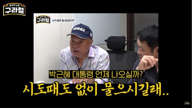 '박근혜 석방'에 진심인 김흥국.