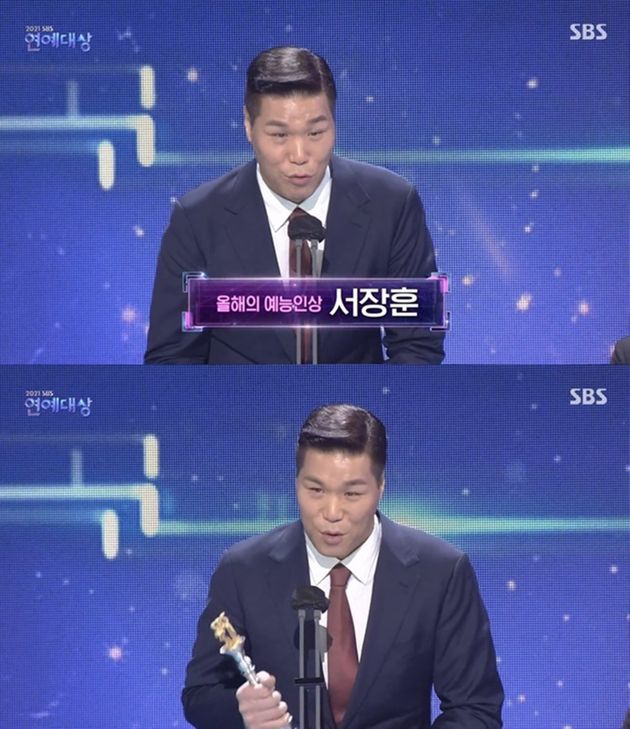 '2021 SBS 연예대상'에서 올해의 예능인상을 수상한 서장훈.
