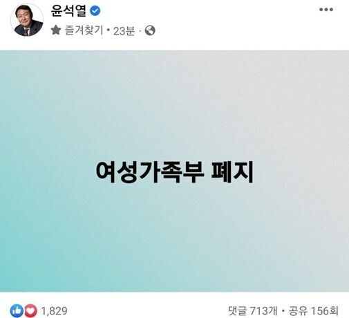 윤석열 국민의힘 대선후보 페이스북