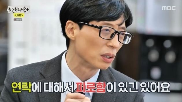 유재석&nbsp;