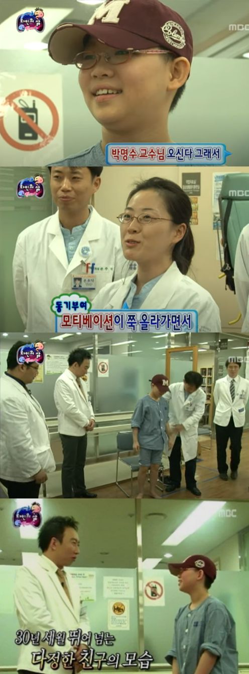 MBC 무한도전 '타인의 삶' 코너