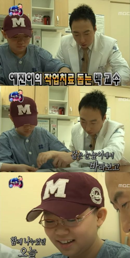 MBC 무한도전 '타인의 삶' 코너