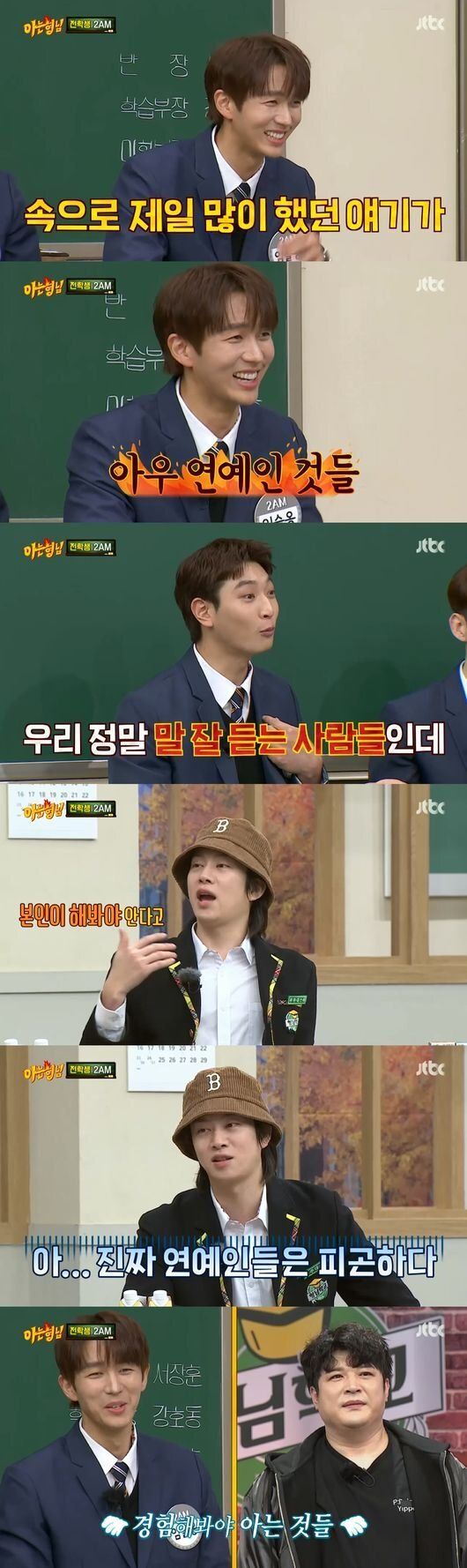 JTBC ‘아는형님’