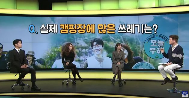 공효진을 비롯해 '오늘부터 무해하게' 멤버들이 KBS 뉴스에 출연했다.