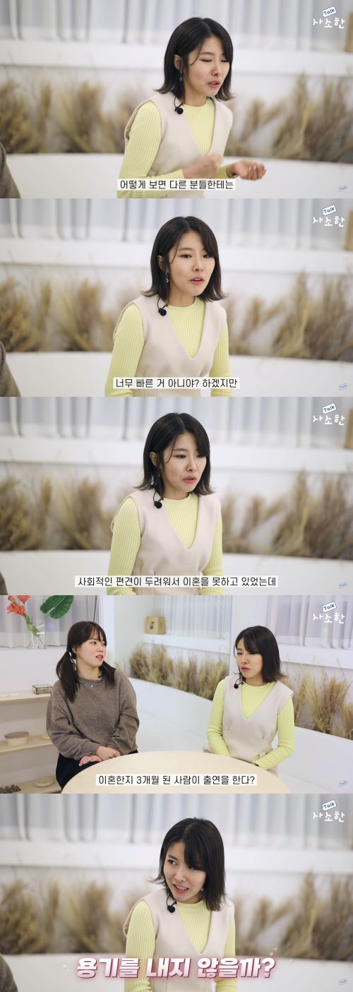 '돌싱글즈2' 출연 이유를 밝히는 김은영