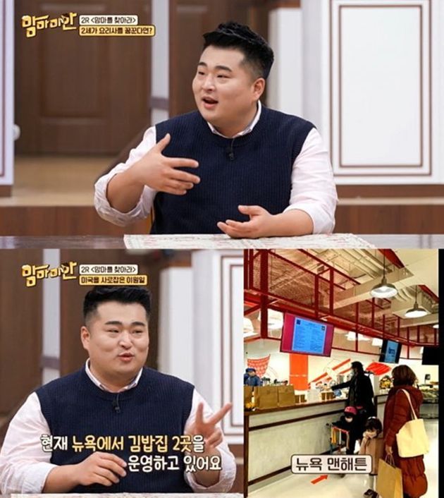 미국에서 김밥집 2곳을 운영하고 있는 이원일 셰프.