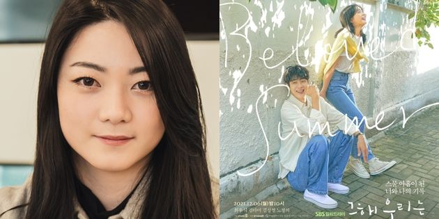 드라마 '그해 우리는' 이나은 작가.