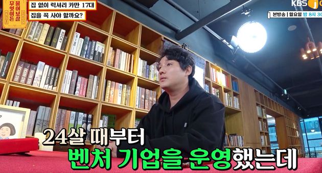 큰 돈을 벌 수 있었던 이유&nbsp;