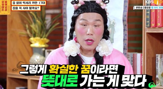 서장훈의 조언&nbsp;