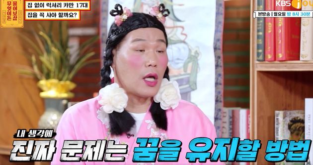 서장훈의 조언&nbsp;