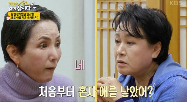 싱글맘 안소영&nbsp;